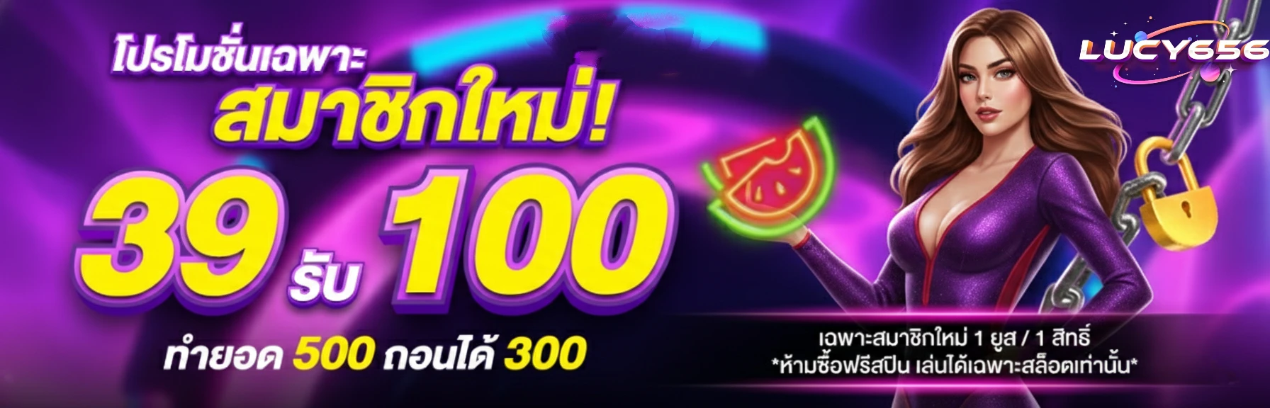 สมัคร lucy656
