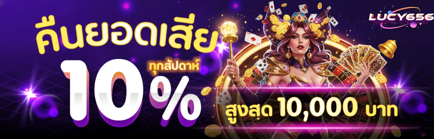 lucy656 เว็บตรง